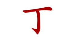 ding_wide
