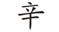 xin_wide