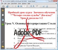 sokolov-bazi-sample-lesson sokolov-bazi-sample-lesson