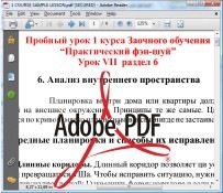 sokolov-feng-shui-module-one-sample-lesson