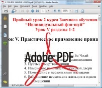 sokolov-feng-shui-module-two-sample-lesson