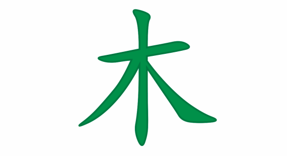 mu-tree