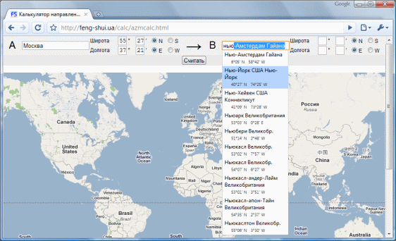 Калькулятор направлений. Выбор города из списка