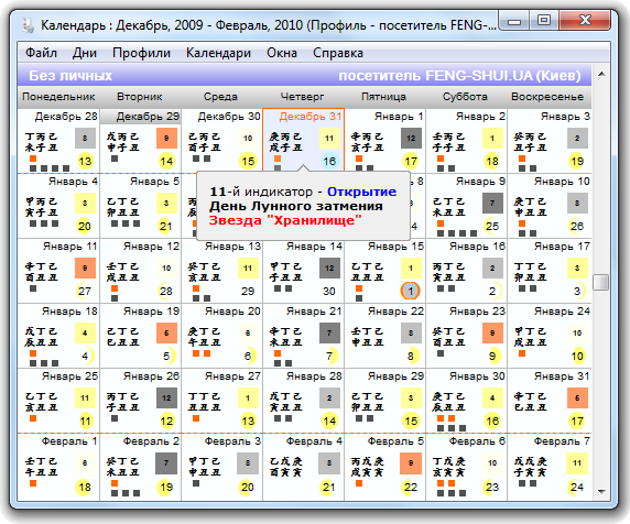Программа для выбора дат