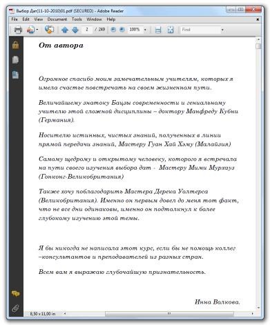 Курс "Индивидуальный Выбор Дат"