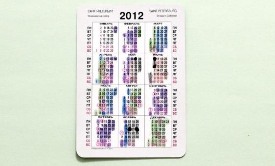 Календарь с вычеркнутыми днями. Обведены хорошие дни